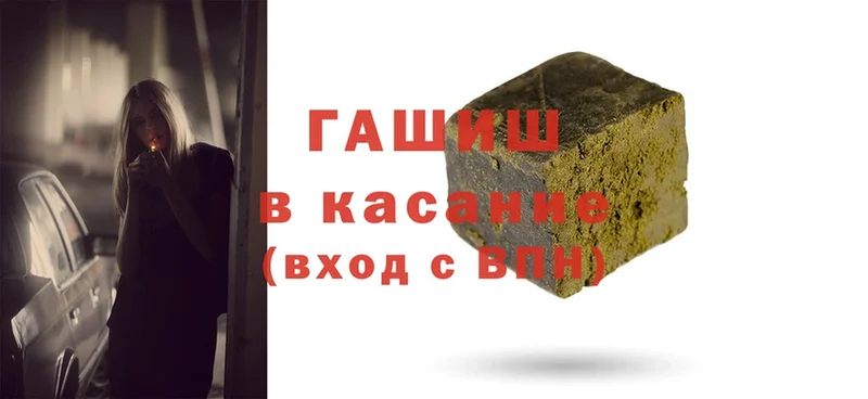 ГАШИШ hashish  Ливны 