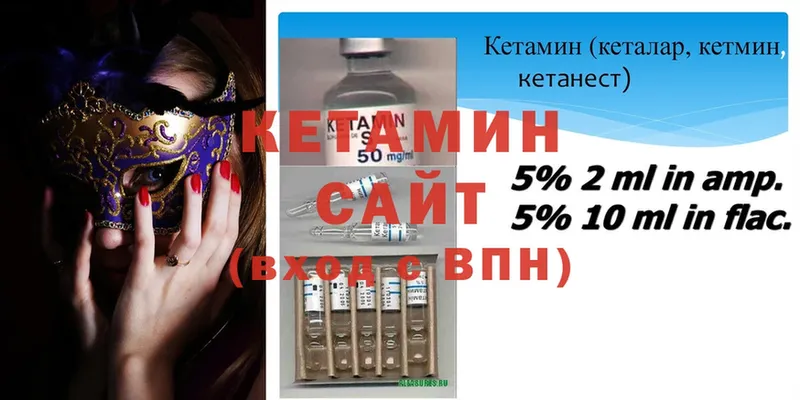 КЕТАМИН VHQ  Ливны 